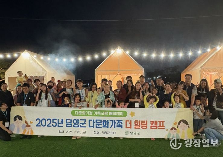 담양군, 다문화가족 맞춤형 지원사업 추진