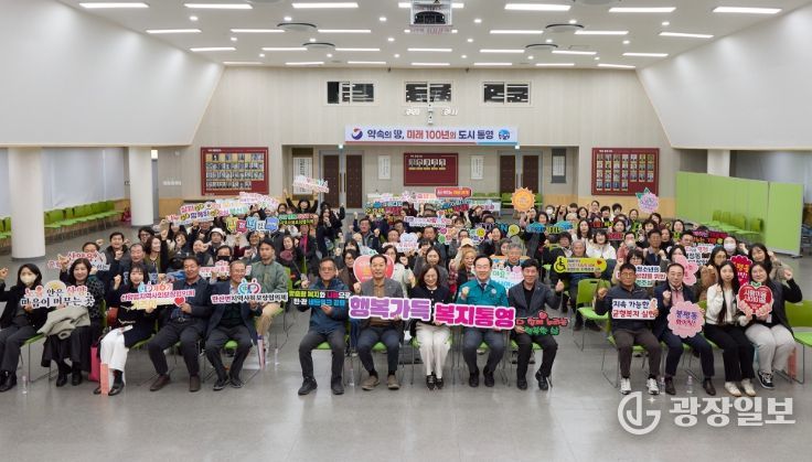 통영시, 읍면동 마을건강복지계획 수립 역량강화 교육