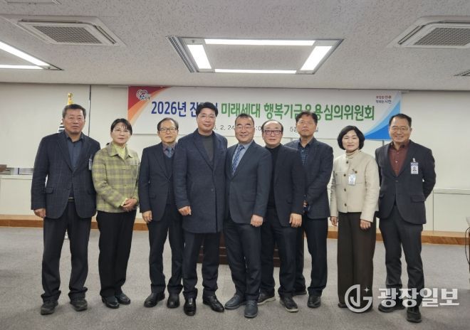 진주시, ‘미래세대 행복기금 운용심의위’ 개최