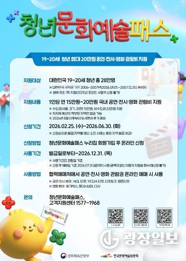 청년문화예술패스 홍보물
