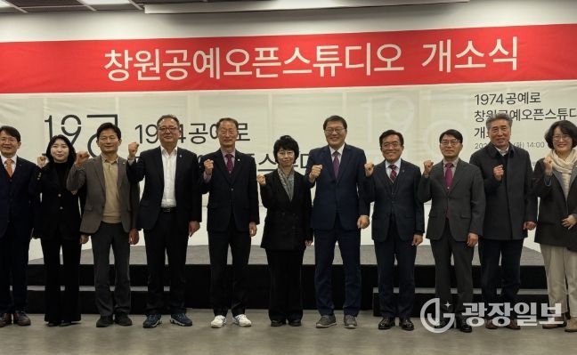 청년공예 오픈 스튜디오 개소식