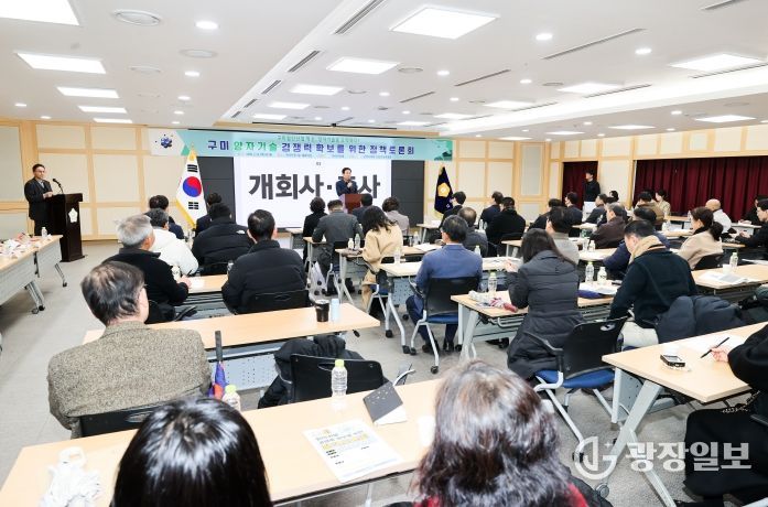 구미시의회 정책토론회