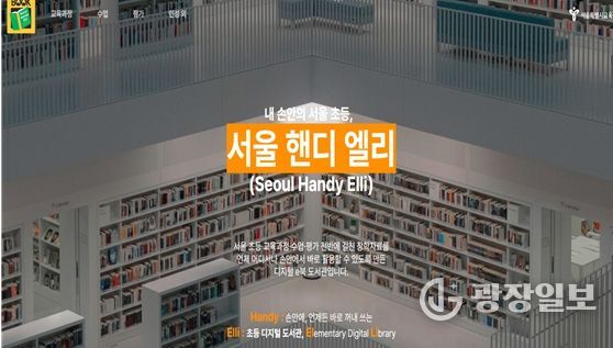 서울 핸디 엘리 및 NFC 키링 이미지