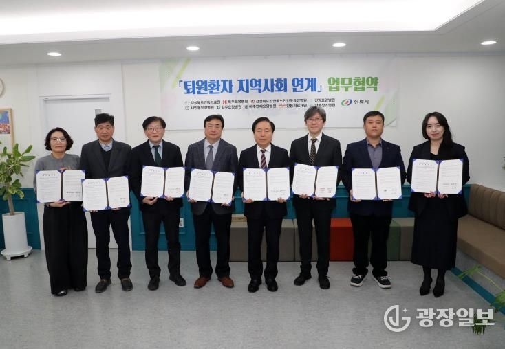 안동시, 퇴원환자 지역사회 연계를 위한 업무협약(MOU) 체결