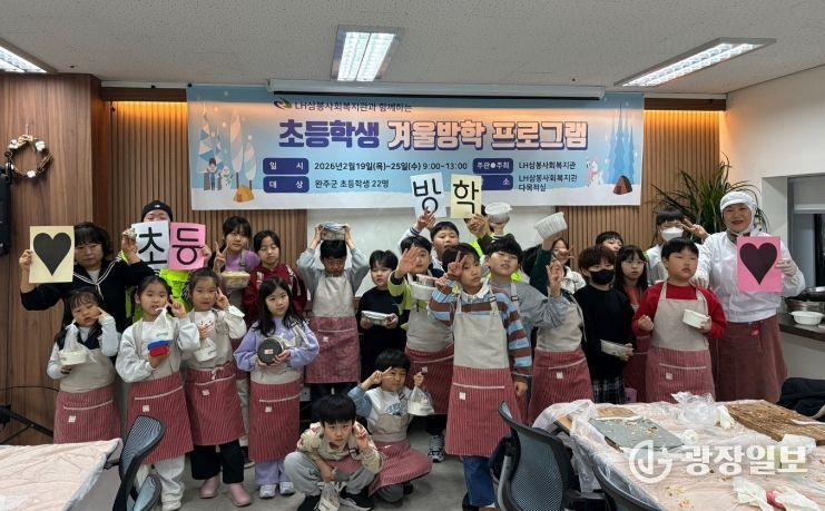 겨울방학아동프로그램마무리