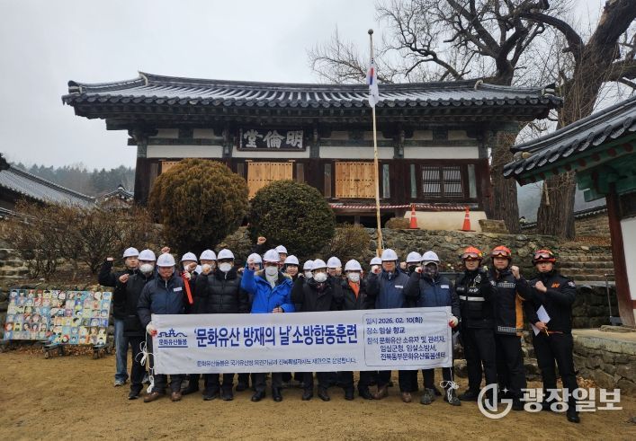 임실군,‘문화유산 방재의 날’ 맞아 임실항교에서 소방합동훈련 실시