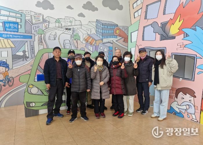 부평구노인복지관, 화재안전돌보미 활동 실시