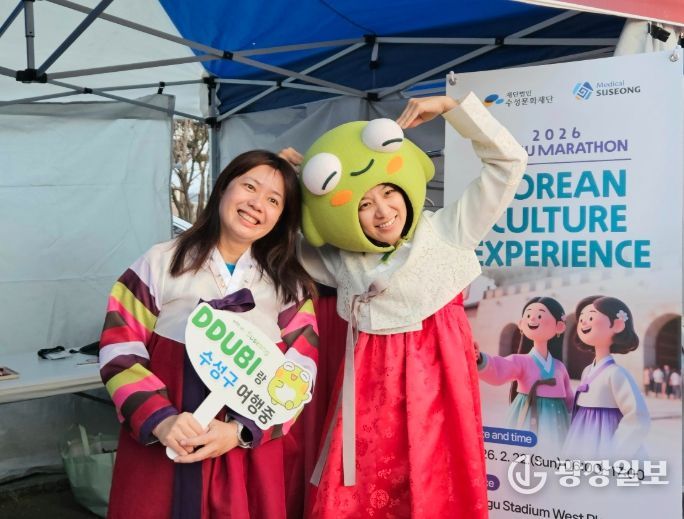 2026 대구마라톤대회에 참가한 대만 관광객이 한복을 입고 기념 촬영을 하고 있다.