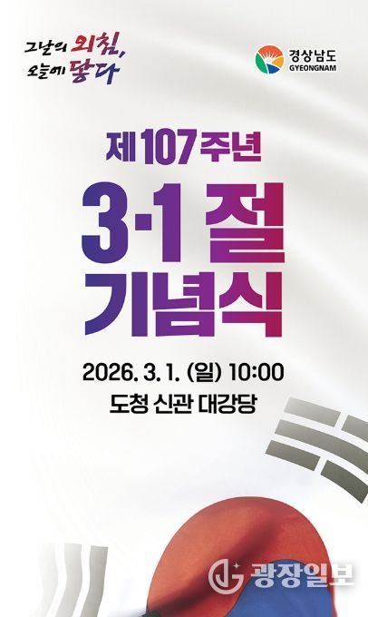 제107주년 3.1절 기념식 홍보배너
