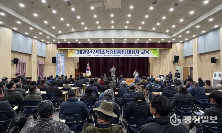 2026년 산림소득증대사업 대상자 교육 실시