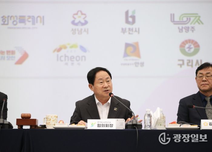 경기도시장군수협의회, 민선8기 제10차 정기회의 개최