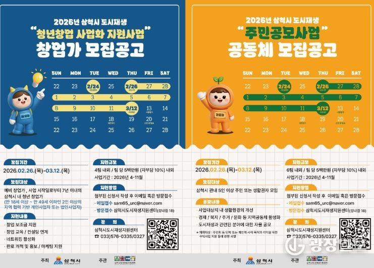 도시재생 주민공모