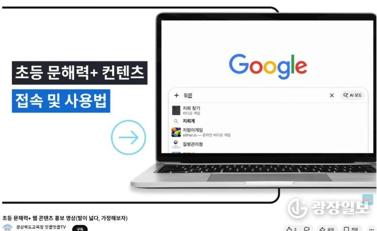 2026 교육국 주요 정책 안내 영상자료 제작․보급