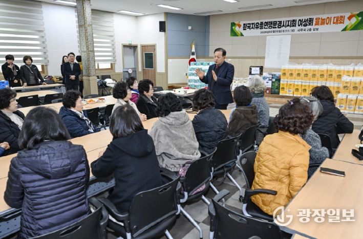 한국자유총연맹 문경시지회 여성회, 화합의 윷놀이 행사