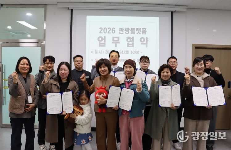 순창발효관광재단, 관광플랫폼 공동 운영 업무협약 체결