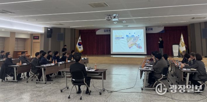 스마트도시계획 수립 용역 착수보고회