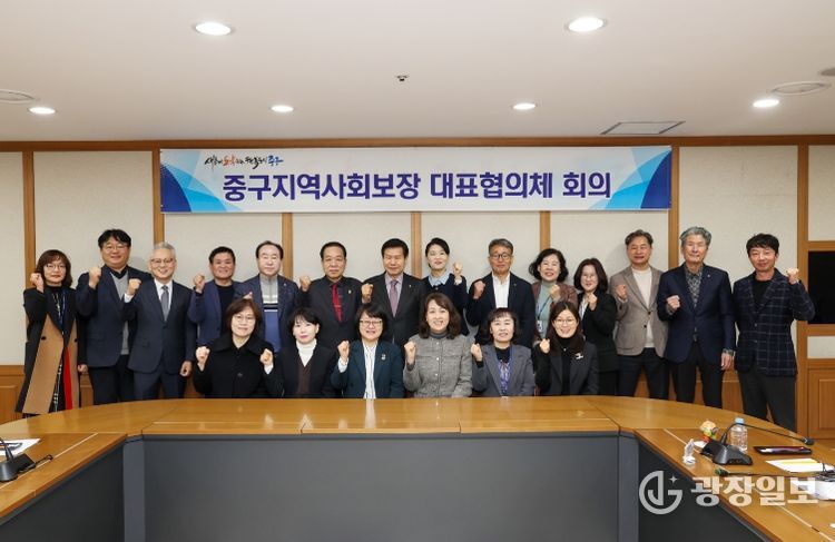 대구 중구, 지역사회보장 대표협의체 회의 개최… 우수사업 3건 선정
