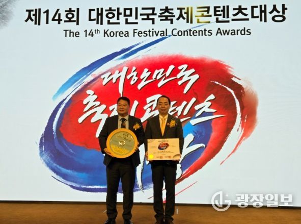 장흥 회령포 이순신 축제, ‘대한민국축제콘텐츠대상’ 프로그램 특별상 수상