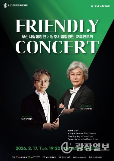부산시립합창단 3월 특별연주회_포스터