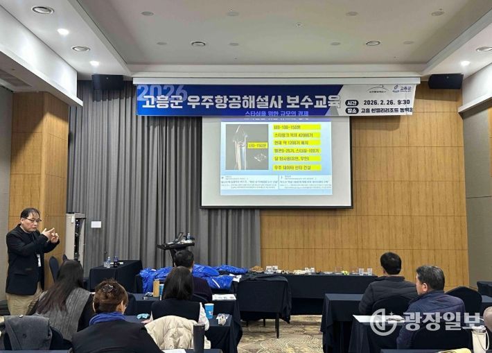 우주항공해설사 보수교육