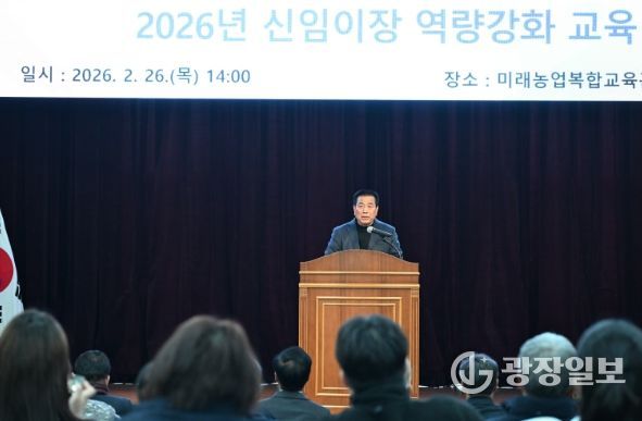 거창군, 2026년 ‘신임이장 역량강화 교육’ 개최!