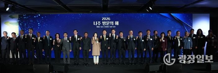 나주시가 26일 서울 코엑스에서 ‘2026 나주방문의 해’ 선포식을 개최했다.