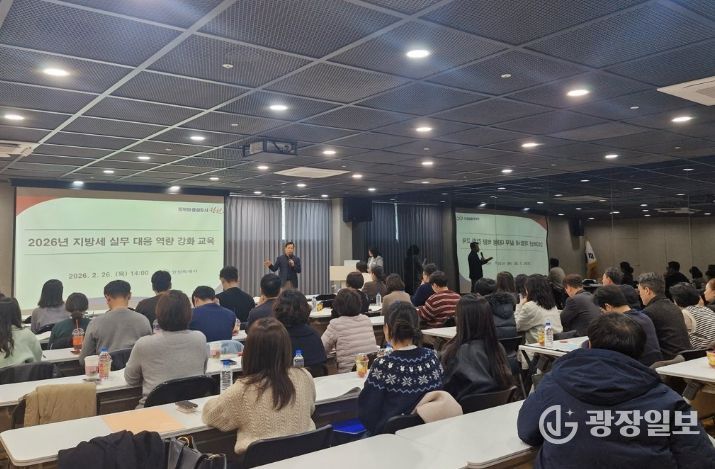 창원특례시,‘지방세 실무 대응 역량 강화 교육’실시