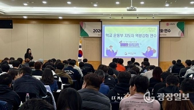 학교운동부 지도자 300명과 ‘릴레이 청렴다짐 한 줄 캠페인’ 전개