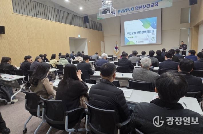 중대재해 예방 관리감독자 안전보건교육