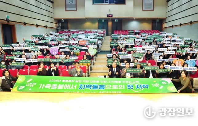 지역 돌봄 관계자 교육에 참석한 류경기 중랑구청장과 관계자들의 모습