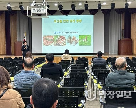 김해시, 축산물 영업자 정기 위생교육