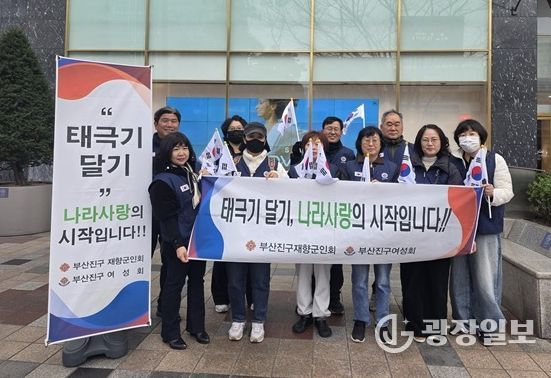 제107주년 3·1절 맞아 태극기 달기 운동