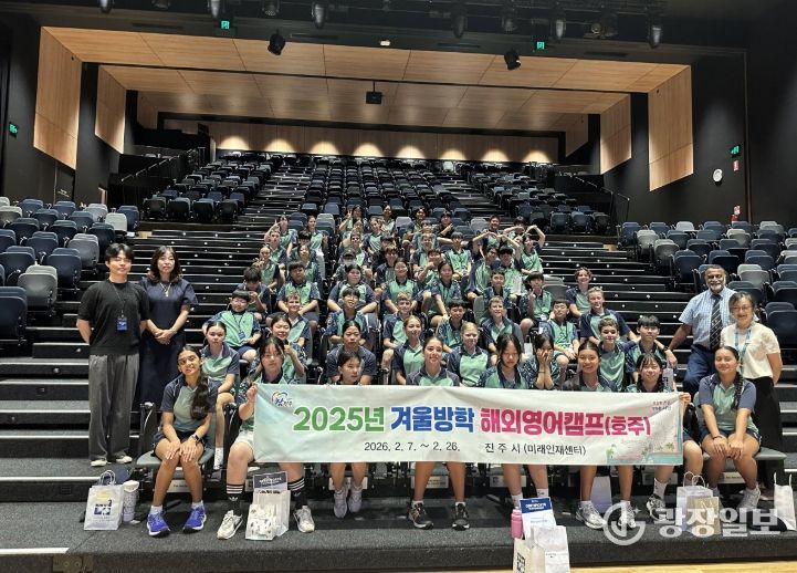 ‘겨울방학 해외영어캠프’ 성료