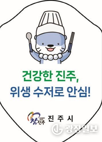 위생적인 음식문화 조성 위해‘수저 위생포장지’지원