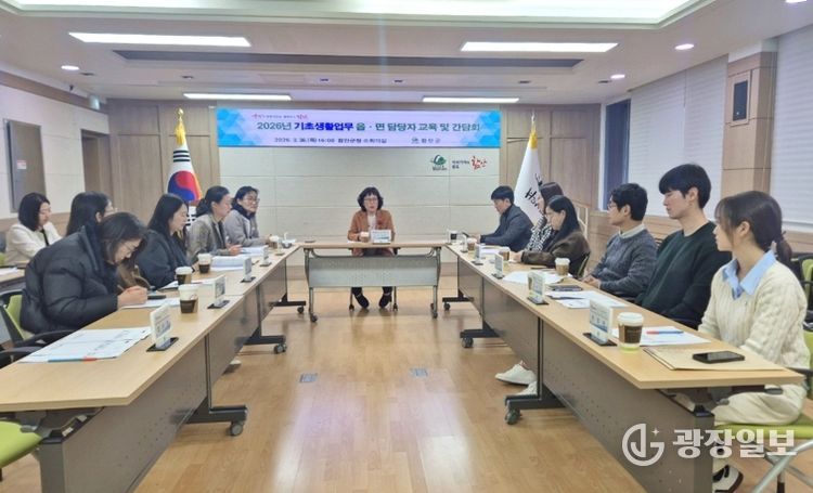 함안군, 기초생활보장 운영 효율성 제고를 위한 읍면 담당자 교육 및 간담회 개최_기초생활보장 간담회 진행사진