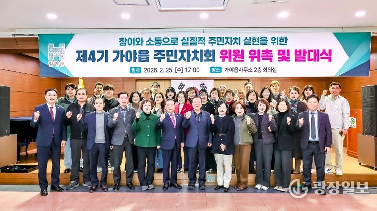 함안군, 제4기 가야읍 주민자치회 위원 위촉 및 발대식 개최_가야읍사무소 2층 회의실에서 가야읍 주민자치위원 위촉발대식을 갖고 단체사진을 촬영했다.