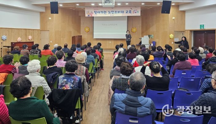 찾아가는 노인 소비자교육(김해시 노인종합복지관)