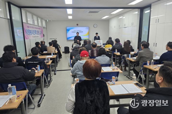 인천중구자원봉사센터 영종분소, ‘자원봉사단체 임원 교육’ 실시