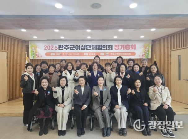 여성단체협의회정기총회