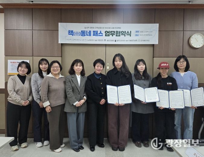 인천광역시교육청계양도서관, 지역상점과 ‘책(冊)동네 패스’ 업무협약