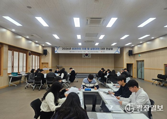 김제시, 시민 체감형 성과 창출 위한 지표 고도화 컨설팅 열어