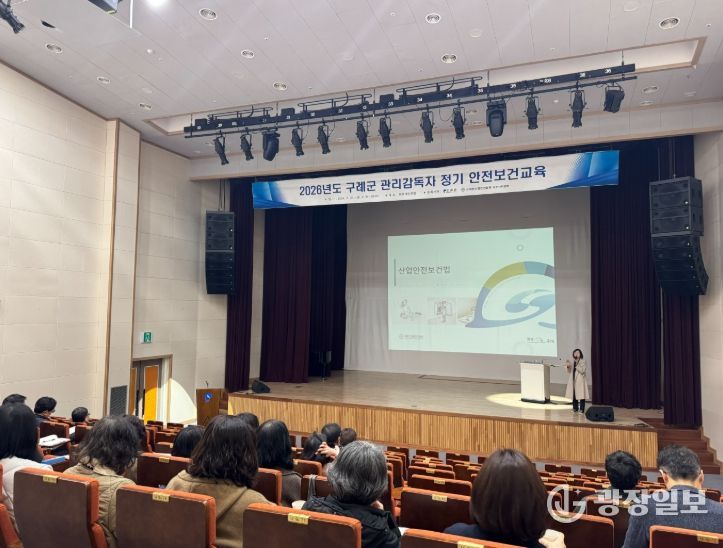 구례군, 안전점검 160명·관리감독자 55명 집중 교육