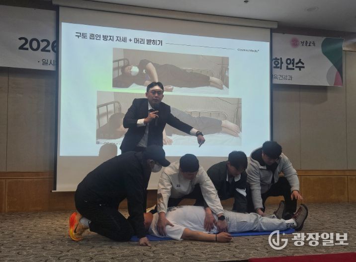 2026학년도 학교운동부지도자 전원 대상 청렴․역량강화 연수