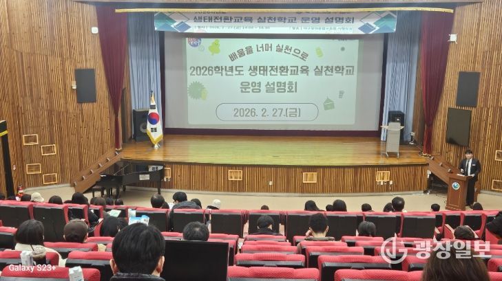 실천중심 환경교육