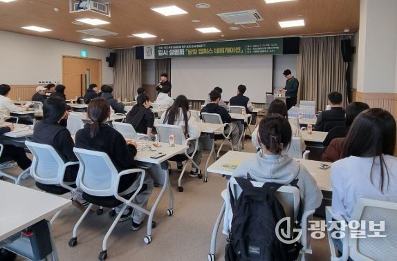 담양군, 대학 입시 설명회 ‘담빛 캠퍼스 내비게이션’ 개최