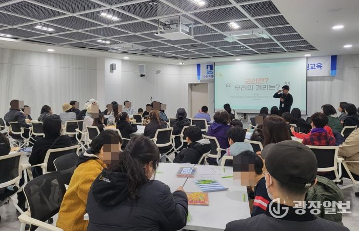 27일 일월수목원에서 공동생활가정 아동과 종사자 대상으로 인권교육 프로그램을 진행하는 모습.