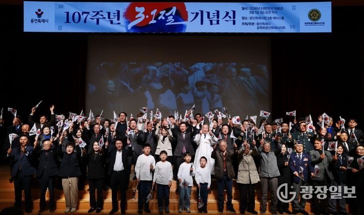 1일 시청 에이스홀에서 열린 제107주년 3.1절 기념식에 참석한 이상일 시장이 기념사를 하고 있다