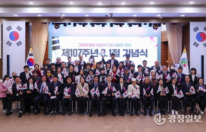 의왕시, 제107주년 3.1절 기념식 개최