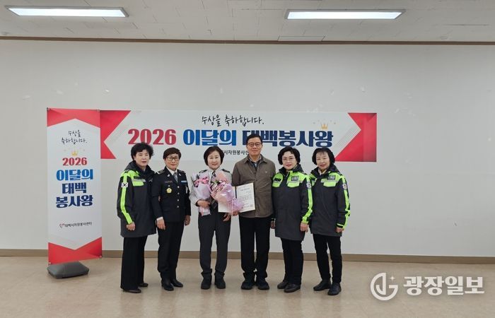 태백시자원봉사센터, 2월 '이달의 태백봉사왕'