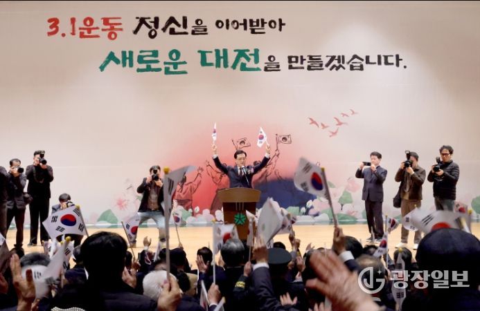 제106주년 3.1절 기념식